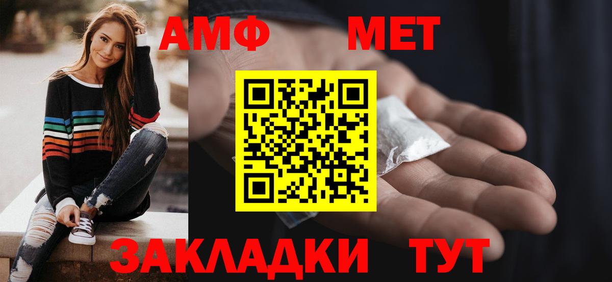 АМФ Розовый  Вход с VPN  Амфетамин  Сегежа 