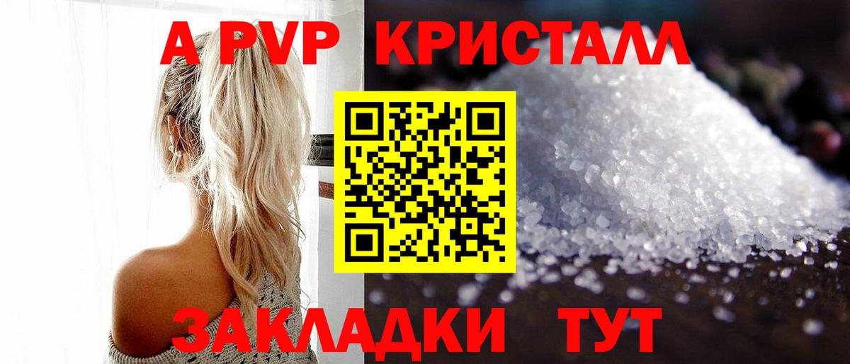 Alpha-PVP  что такое наркотик  Сегежа  Alpha PVP Crystall  Альфа ПВП СК  Вход с VPN 