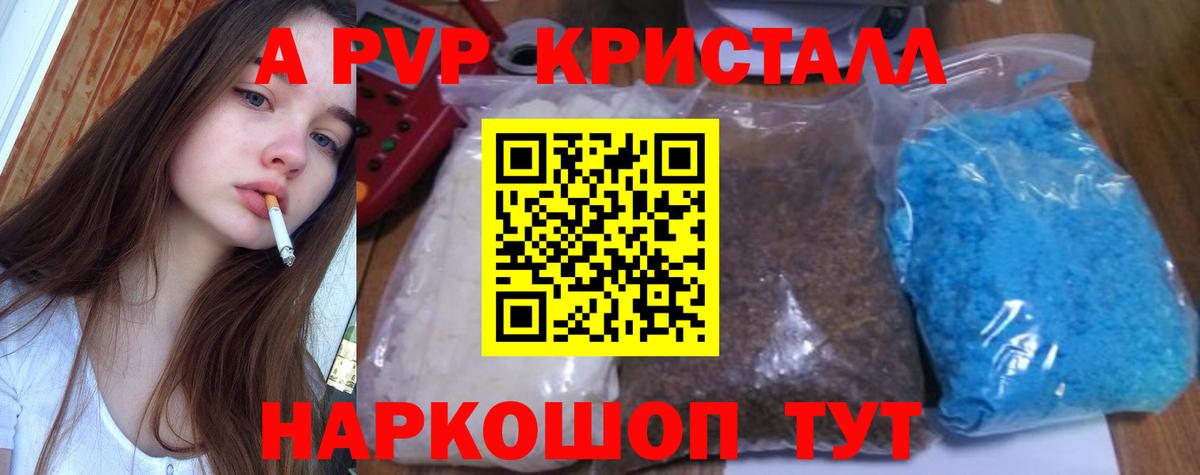 A-PVP мука Сегежа
