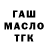 Дистиллят ТГК Wax Naza Nazyrova