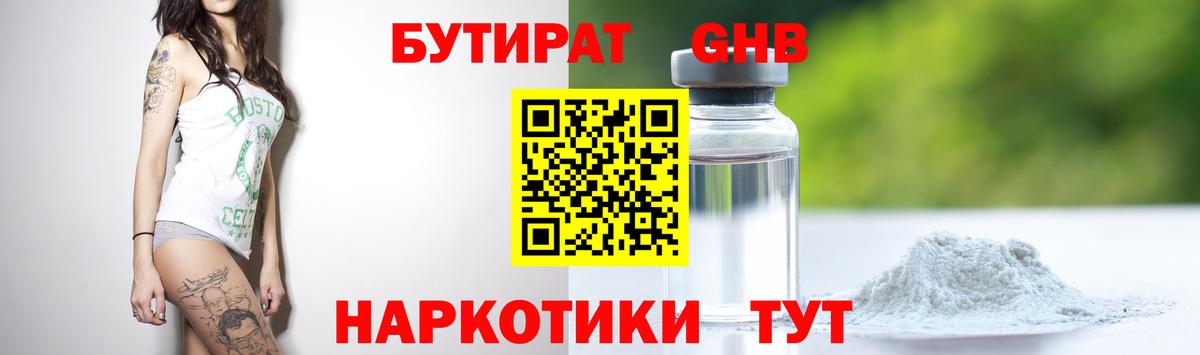 Бутират буратино  Вход с VPN  БУТИРАТ  Сегежа 