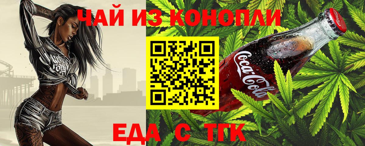 Cannafood марихуана  Вход с VPN  Сегежа 