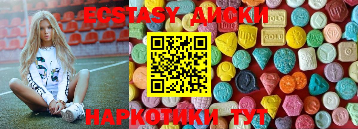 ЭКСТАЗИ MDMA  Экстази  Сегежа  Вход с VPN  ЭКСТАЗИ бентли 