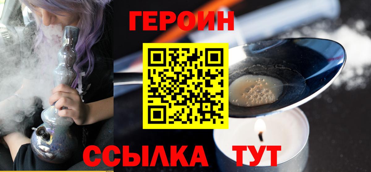 Героин  Вход с VPN  Сегежа  Героин хмурый 