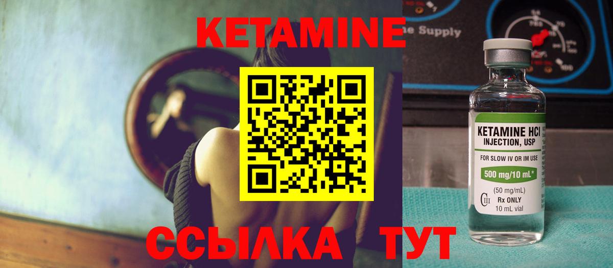 КЕТАМИН VHQ  Вход с VPN  Кетамин ketamine  blacksprut рабочий сайт  Сегежа 