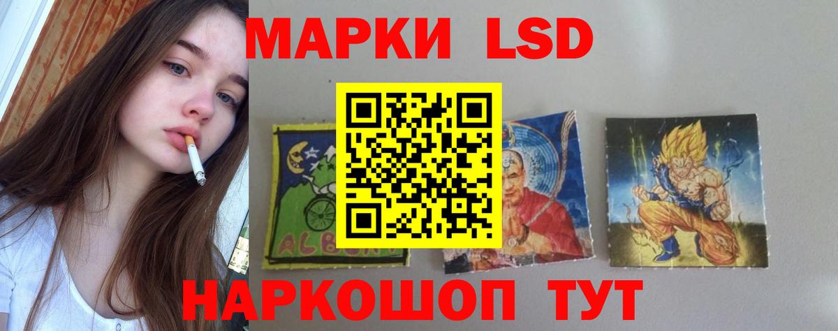 LSD-25 экстази кислота Сегежа