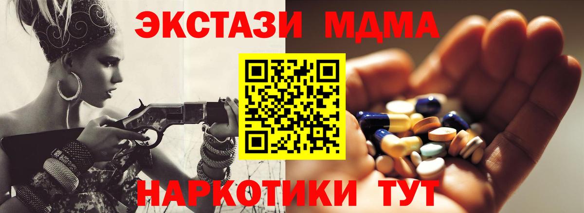 Сегежа  MDMA Molly  МДМА Molly  Вход с VPN 