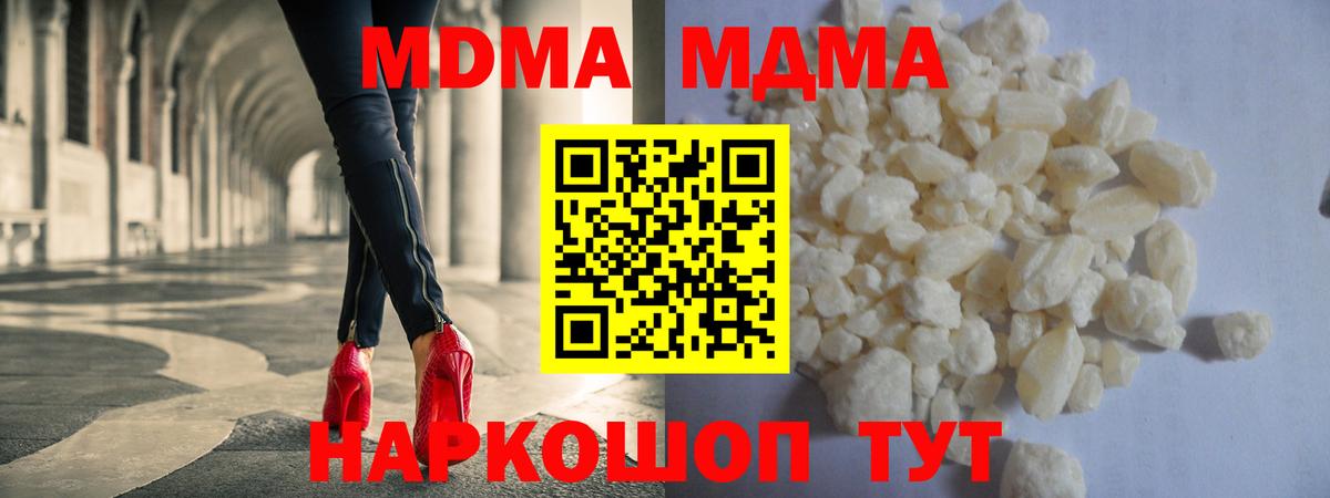 MDMA crystal Сегежа