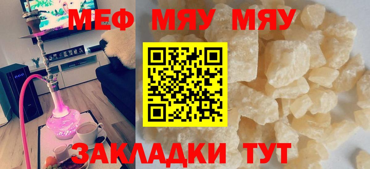 Меф мяу мяу кристаллы Сегежа