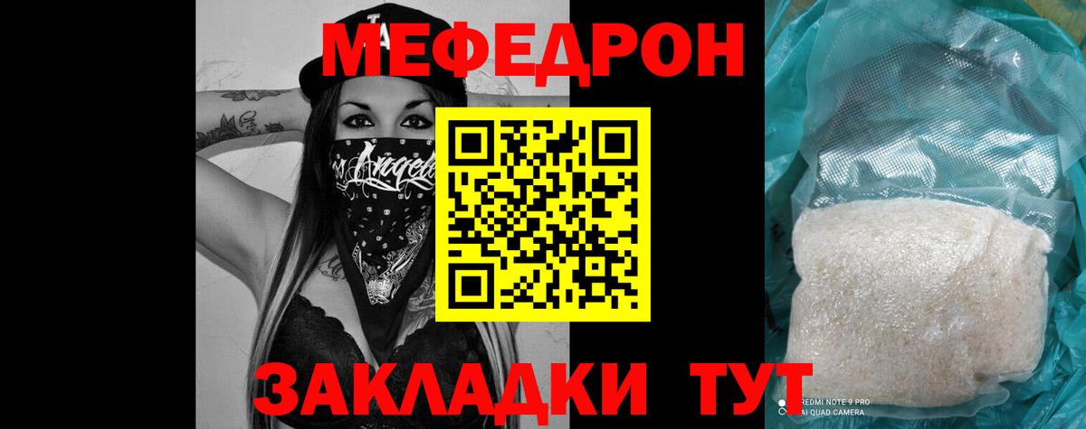 МЕФ VHQ  Вход с VPN  МЯУ-МЯУ  Мефедрон 4 MMC  Сегежа  Меф 