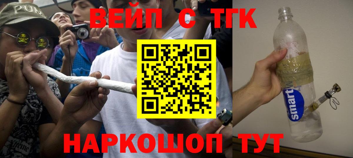 Сегежа  ТГК гашишное масло  ТГК THC oil  Вход с VPN 